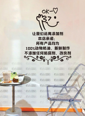 蛋糕店墙贴纸甜品奶茶店创意玻璃门贴烘焙店墙壁装饰个性文字贴画