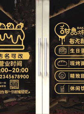 蛋糕店玻璃贴纸墙面装饰