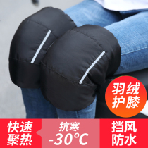 Electric car kneecap down warm winter for men and women Battery Motorcycle Bike Ride riding knee wind-proof and windproof