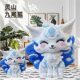 Extra large nine-tailed fox building blocks educational assembly toy gift