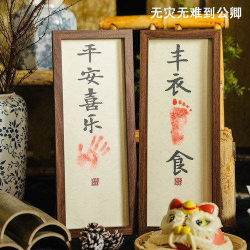 宝宝周岁手足印掌上明珠手印婴儿纪念满月手脚印相框周岁仪式道具 - 图1
