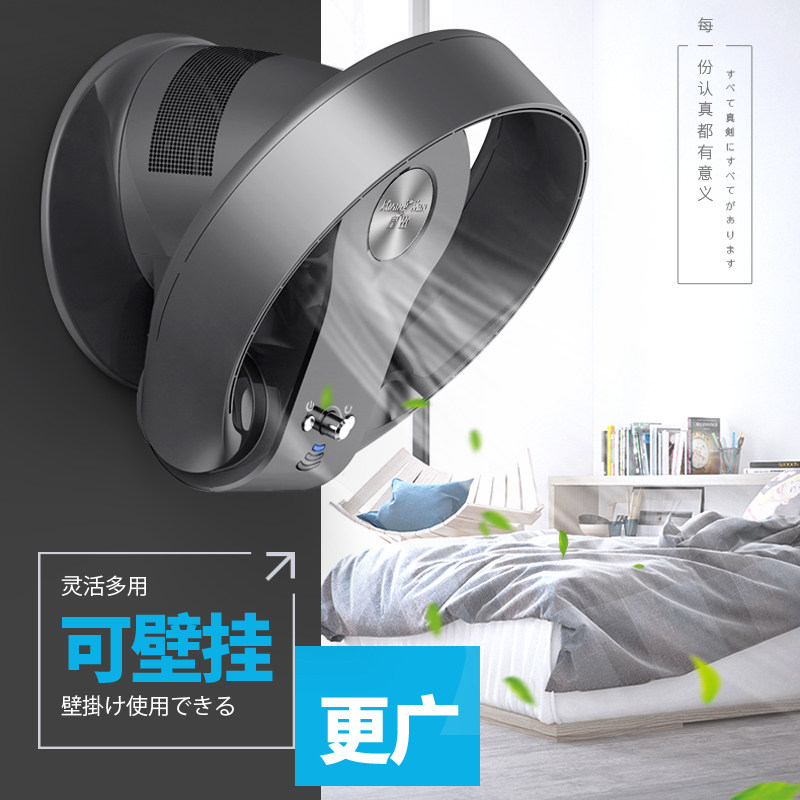 无叶落地家用壁挂式静音台式壁扇 皇田无叶风扇