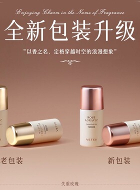 维特丝香体露持久留香止汗露狐臭滚珠走珠净味除臭腋下香水男女