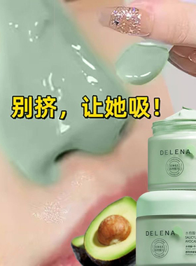 水杨酸清洁泥膜去黑白头闭口粉刺收缩深层清洁毛孔涂抹面膜
