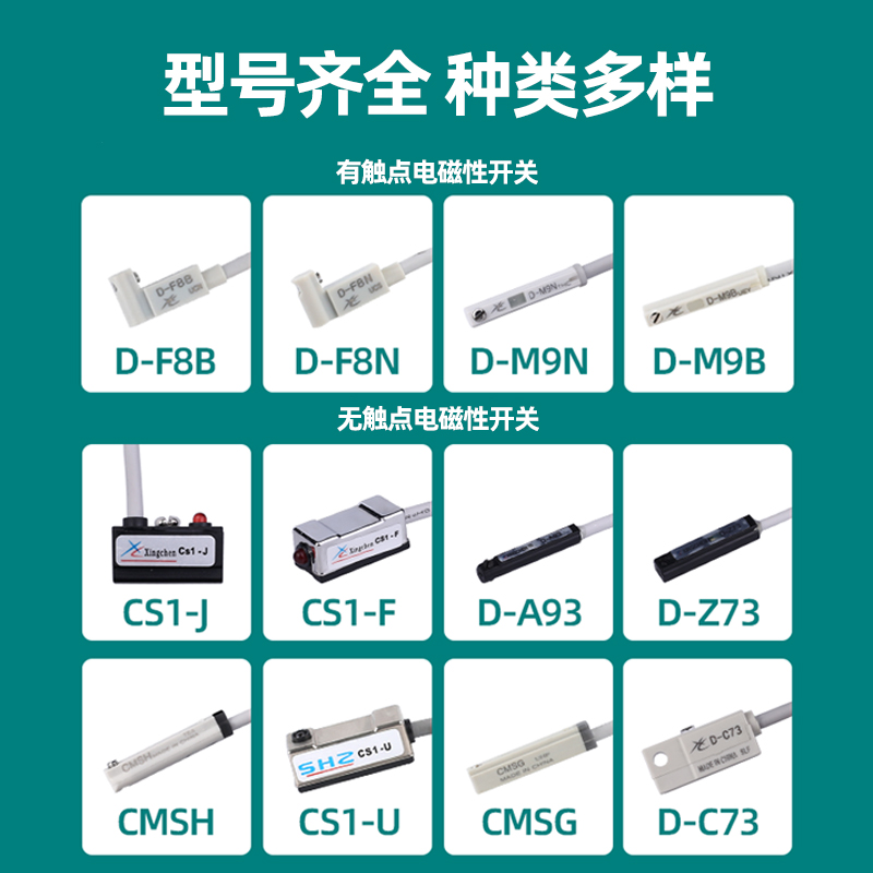 星辰磁性开关d-a93-z73-c73-m9b感应器CS1-U-F-G-J接近传感器CMSG-图0