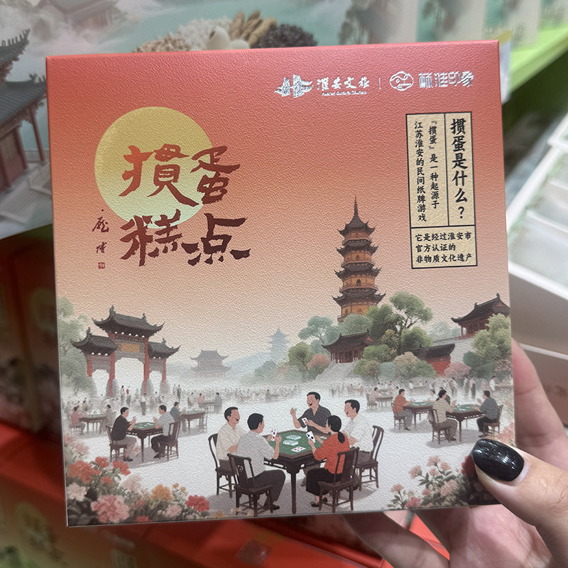 酥淮印象米糕掼蛋糕点淮安文旅联名文创礼品海盐奶椰糕点淮安特产 - 图0