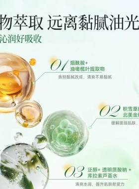 婴贝诺青少年油皮油痘肌保湿