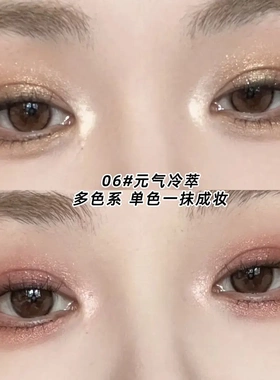 维妮小熊四色眼影盘日常淡妆