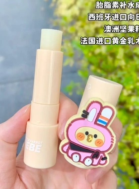NOBB！联名小鹦鹉儿童润唇膏