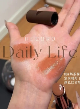 美媞秀高智摩卡玻尿酸精华唇蜜