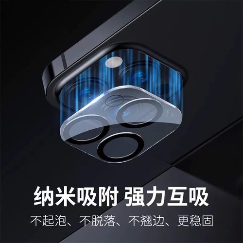 适用16苹果14镜头膜iPhone15promax手机贴膜12ProMax钢化膜13后摄像头14p全包保护圈17pro全覆盖新款一体高清 - 图1