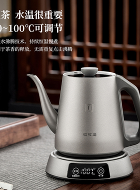 微可道S75纯钛单烧水壶自动上水