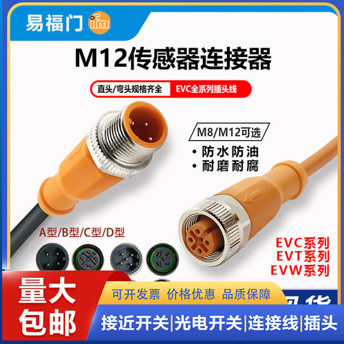 传感器连接线EVC732 733 270 277 271 510 015 735 244 249 618 - 图1