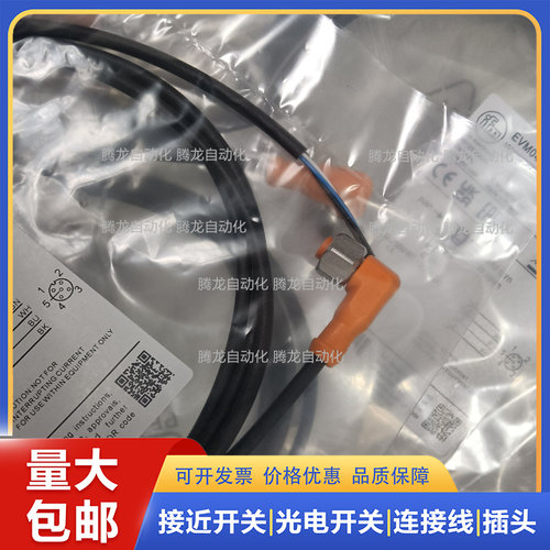 IFM接近开关EVTW EVM EVC001 002 003 004 005 006 0137778连接线 - 图0