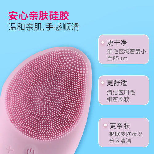 洁面仪洗脸仪神器硅胶电动脸部超声波按摩家用充电式震动毛孔清洁 - 图1
