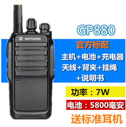 对讲机民用手台车载台7W大功率 GP818/GP918/GP998正品自驾游 - 图0