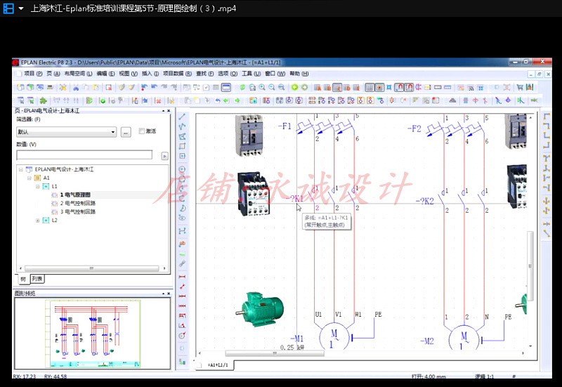 EPLAN p8 2023电气设计部件库案例模板图表/2D3D宏全套-图1