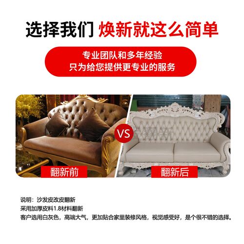 贵阳旧沙发翻新换皮  家用塌陷维修  更换海绵   上门 - 图0