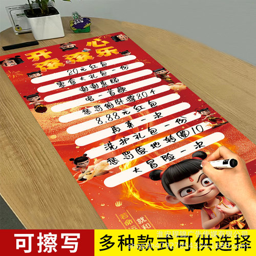 好运滚滚来道具可擦写滚滚乐生日团建周年庆毕业游戏创意互动氛围 - 图0