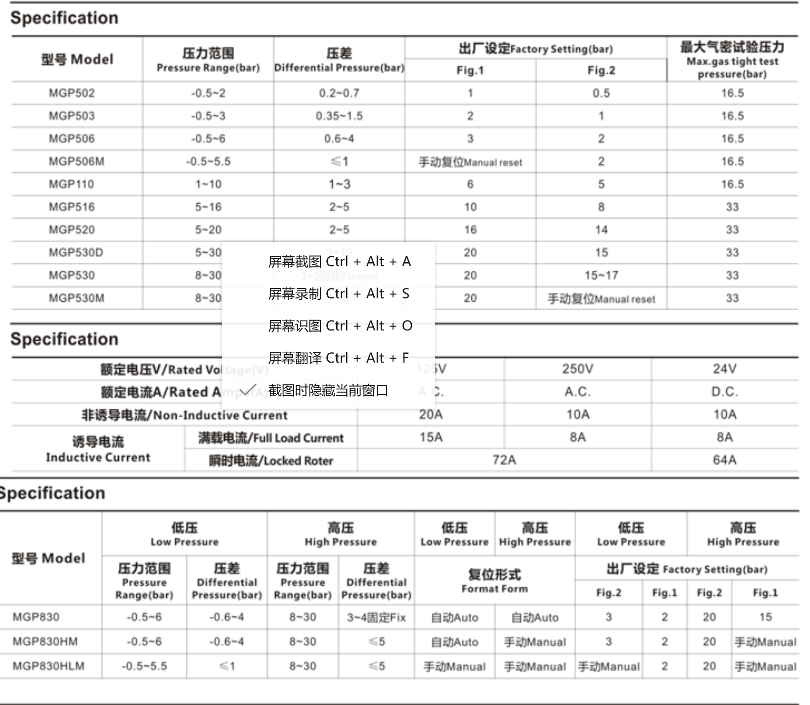 新麦吉克压控器 MGP830HLME 高低压手动 空调冷库地暖压力控制促 - 图0