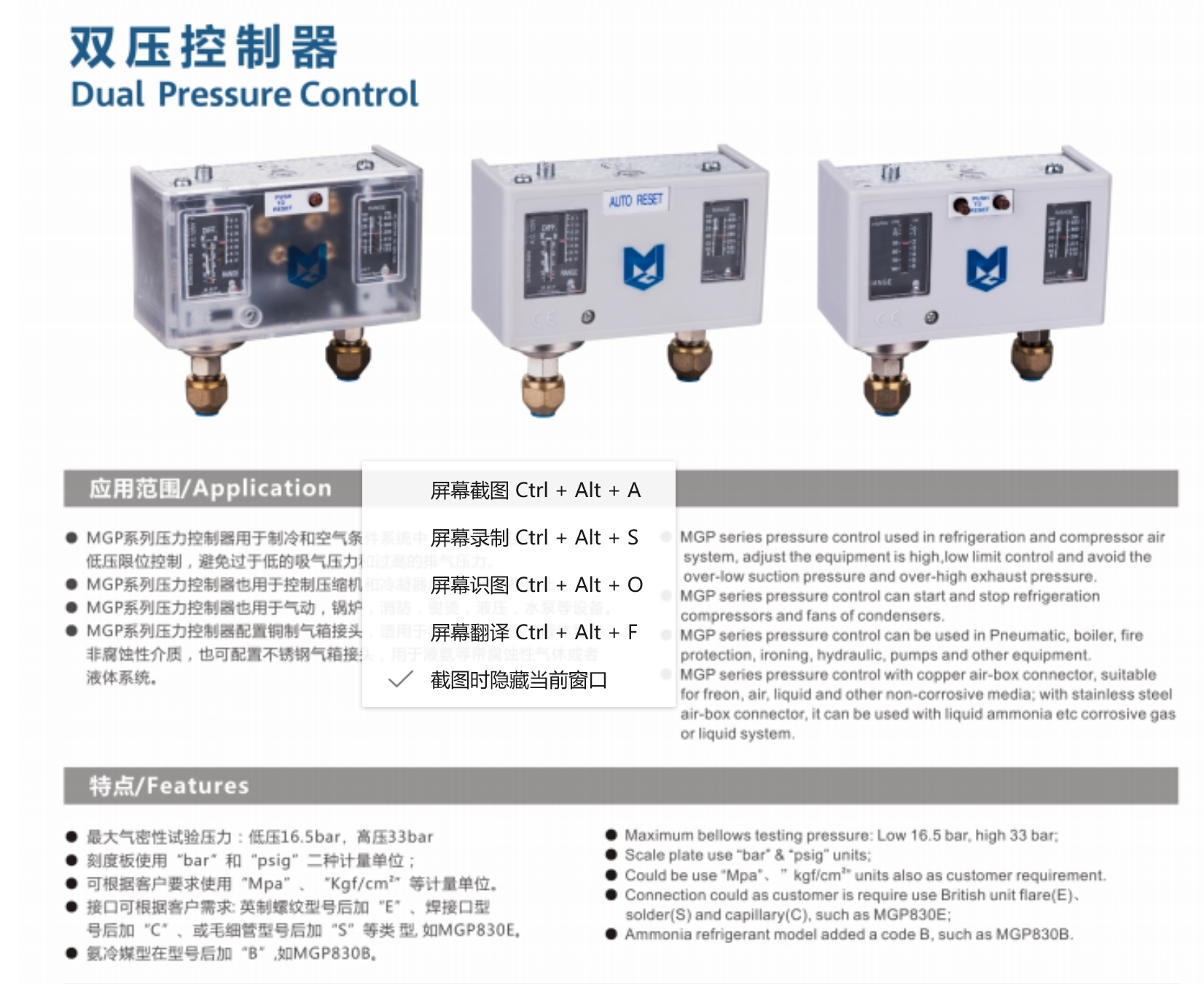 新麦吉克压控器 MGP830HLME 高低压手动 空调冷库地暖压力控制促 - 图2