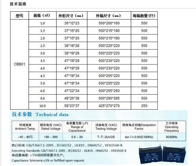 麦特风机电容 3uf  CBB61-B 450V空调器冷气机冰柜 电机风扇电容