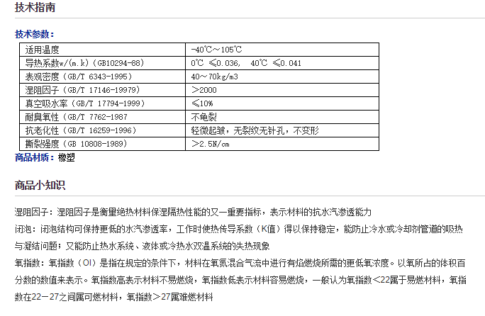 富瑞格橡塑保温管红色 15028×2m铜管防撞保护管套泡沫护套海绵管 - 图2