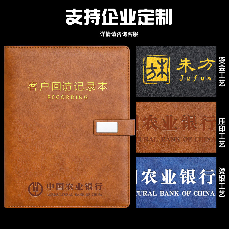 A4客户回访跟踪记录本电话意向跟进本资料档案本保险汽车销售房地产建材顾客管理手册信息登记本子活页可定制 - 图3