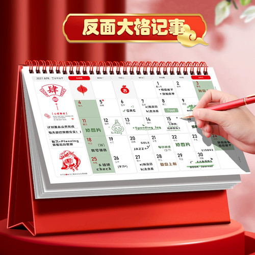 2027年台历定制桌面台历日历创意新款月历年历红色台历新年喜庆摆件创意记简约办公商务羊年企业logo广告订制 - 图1