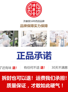 济康堂百源清腋露止汗露去异味净味除臭液男女通用止汗喷雾清爽