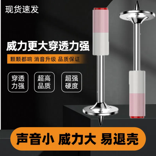 Mini cannon nail integrated nail ceiling artifact special nail fire nail gun nail gun nail silencer bubble nail gun gun nail