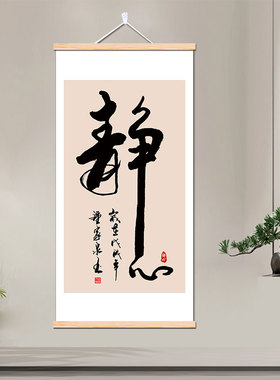 格局客厅装饰画平安喜乐字画