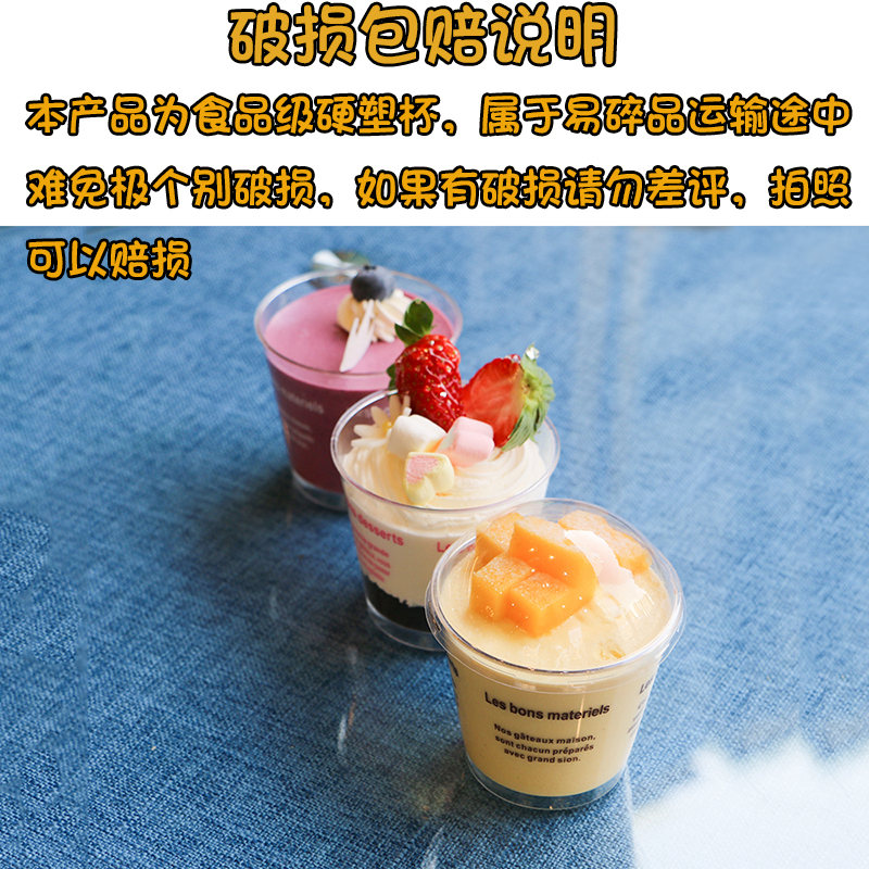 慕斯杯一次性木糠杯杯子带盖酸奶布丁杯西米露杯子透明塑料甜品杯 - 图0