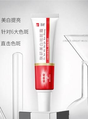 淡化黄褐斑斑点烟酰胺美白肌肤