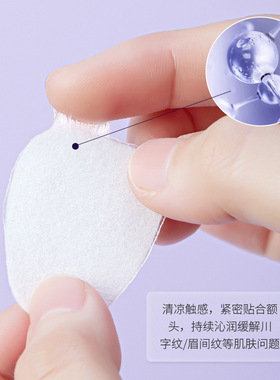 水滴川字纹贴眉间纹淡化细纹