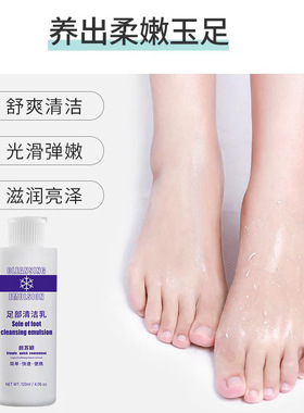 足部清洁乳厚茧清洁膏角质去硬皮