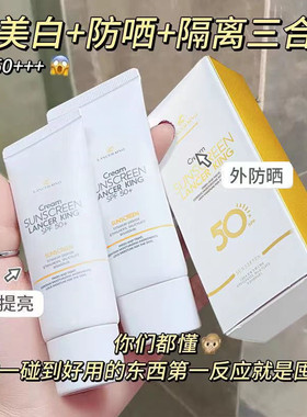 2支小白管隔离美白防晒不油腻