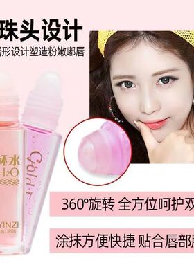 雪樱子8杯水无色润唇油持久补水