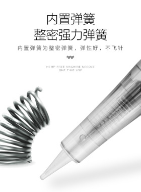 PCL免麻仪针头圆唇通用纹绣机