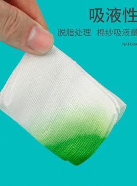 5x7cm纹绣专用纱布半永久纹眉漂