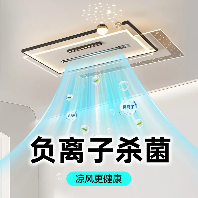 负离子无叶风扇灯变频智能语音温度显示吸顶客厅灯卧室护眼风扇灯,淘宝优惠券,粉丝福利购,淘宝优惠卷
