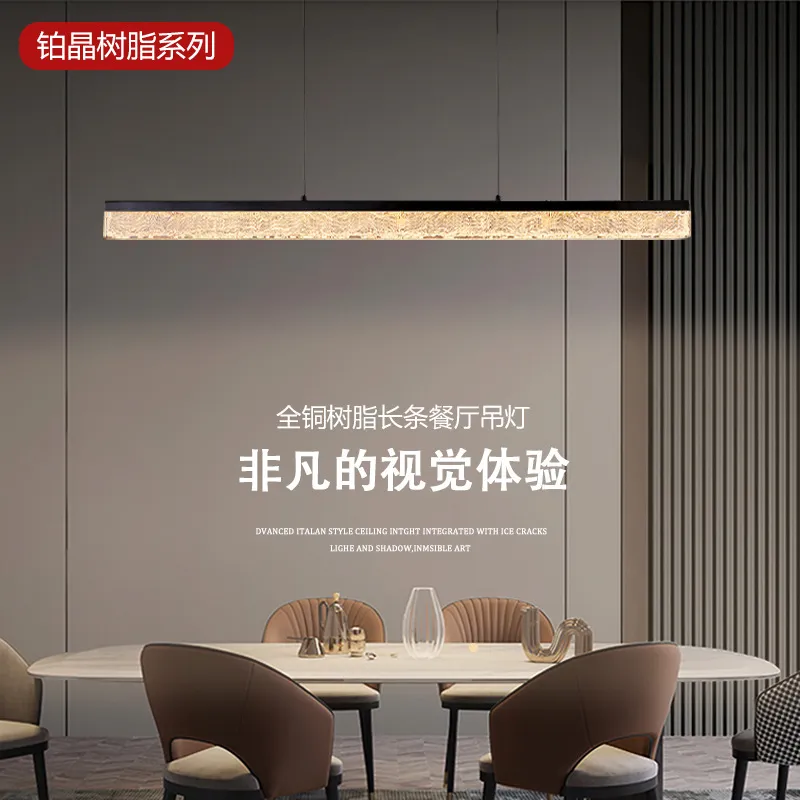餐厅灯吊灯一字型树脂轻奢高级感长条餐桌吧台灯意式岛台茶室灯具,淘宝优惠券,粉丝福利购,淘宝优惠卷