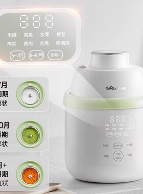 小熊宝宝辅食机婴儿工具套装