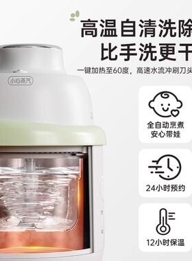 小熊婴儿辅食机蒸煮一体打米糊