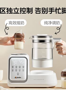 浦利顿摇奶泡奶二合一