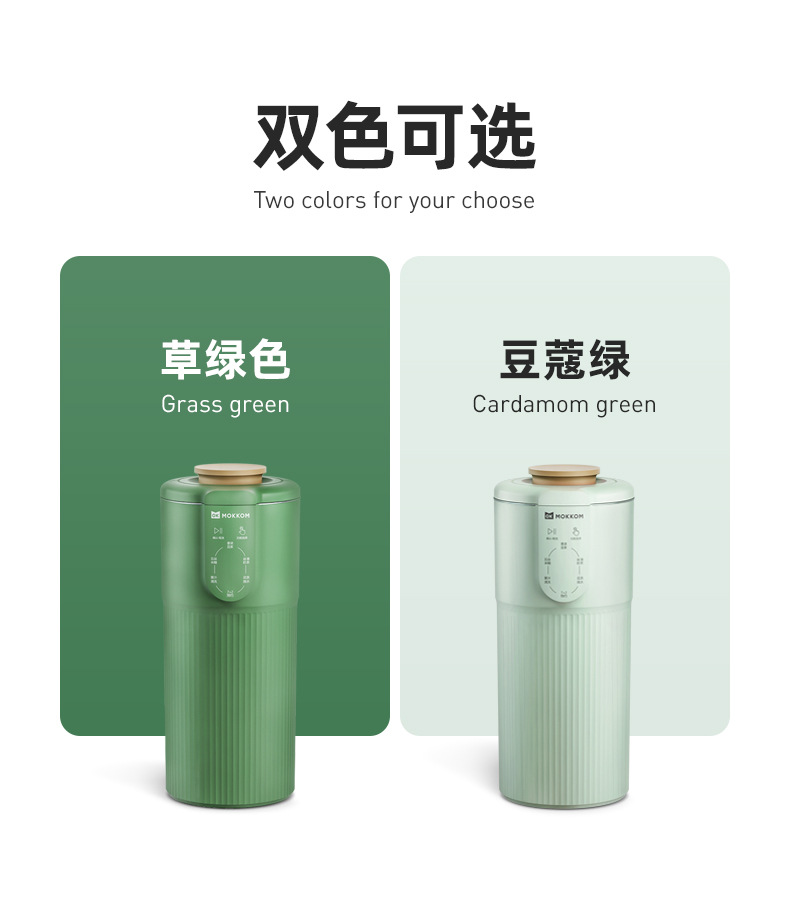 mokkom磨客豆浆机家用多功能小型迷你便携式一人新款破壁机免过滤