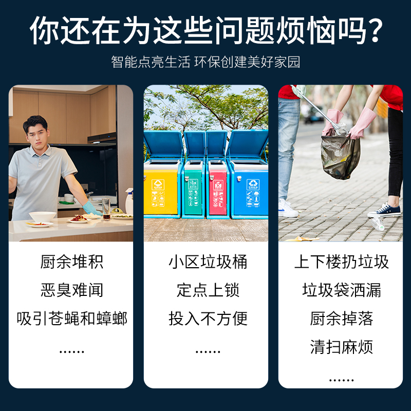 邦必拓厨余垃圾处理器触摸屏自动出肥感应开盖除臭静音省电肥料机-图2