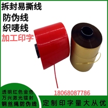 Anti-fake security line smoke envelope transparent easy ripping wire steel wire rope anti-fake laser wire gold pull wire unsealing wire drawing wire