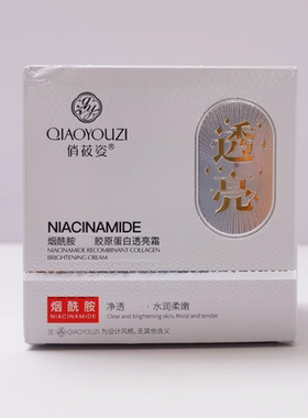 俏莜姿胶原蛋白霜院线同款黄黑皮暗沉痘印熬夜粗糙肌水润净透柔嫩