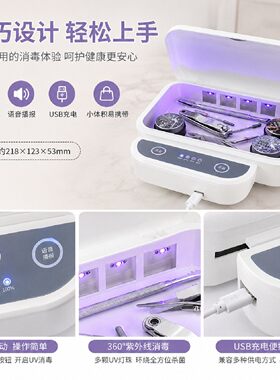 消毒柜小型美甲紫外线盒